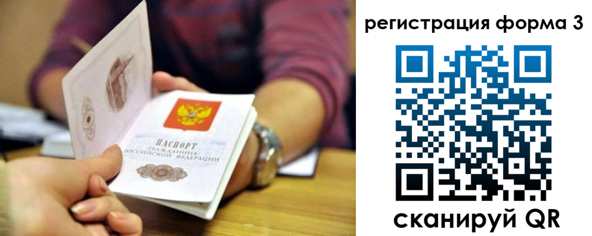 временная регистрация для школы в Сосенском