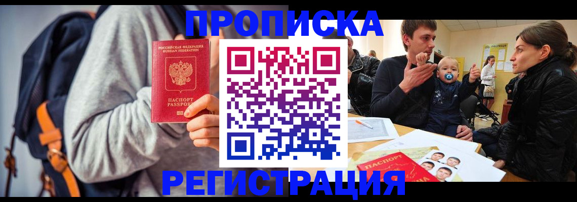 прописка гарантия в Сосенском