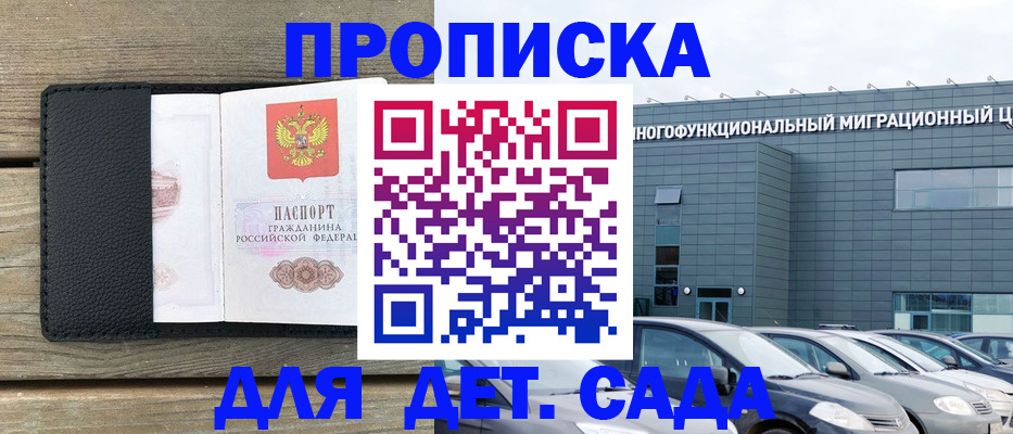 временная регистрация надежно в Сосенском