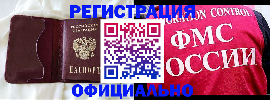 временная регистрация для школы в Сосенском