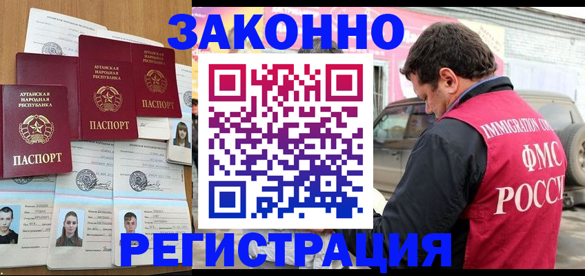 прописка от собственника в Сосенском