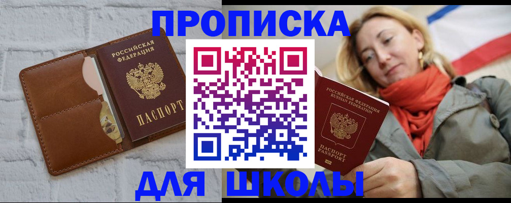 прописка для кредита в Сосенском