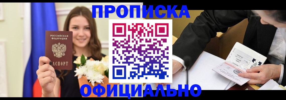 временная регистрация законно в Сосенском