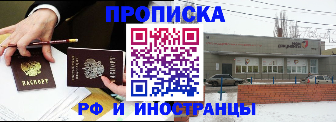 временная регистрация купить в Сосенском